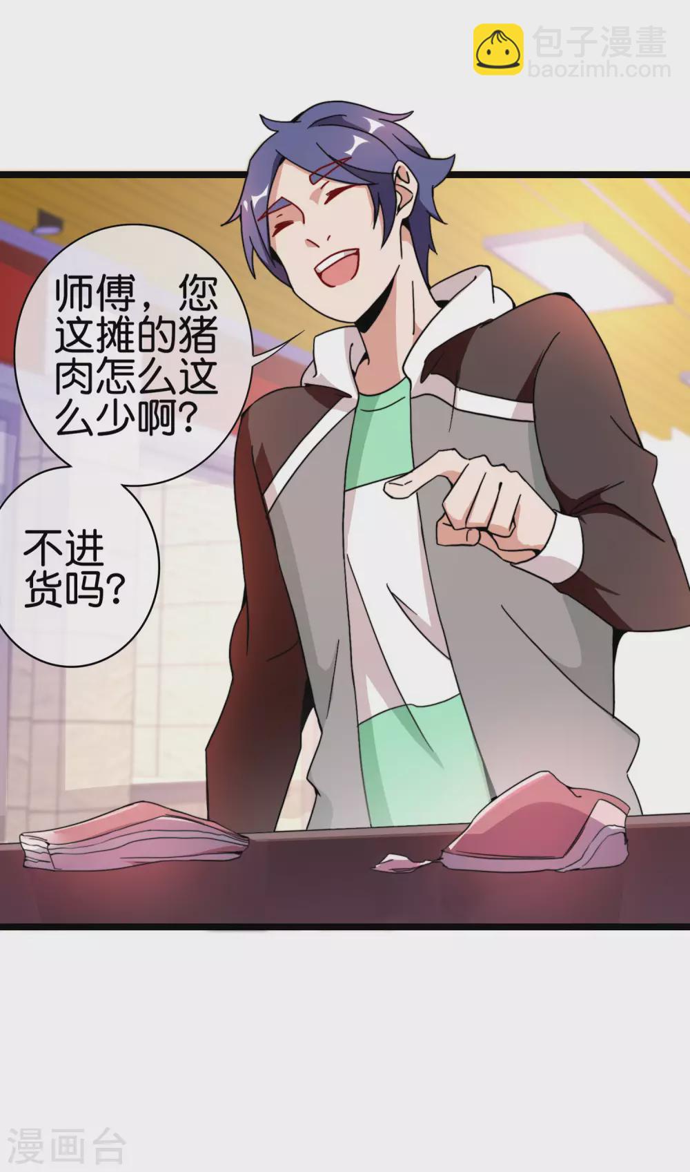 第183话 我林天暴打资本主义狗！-第192话