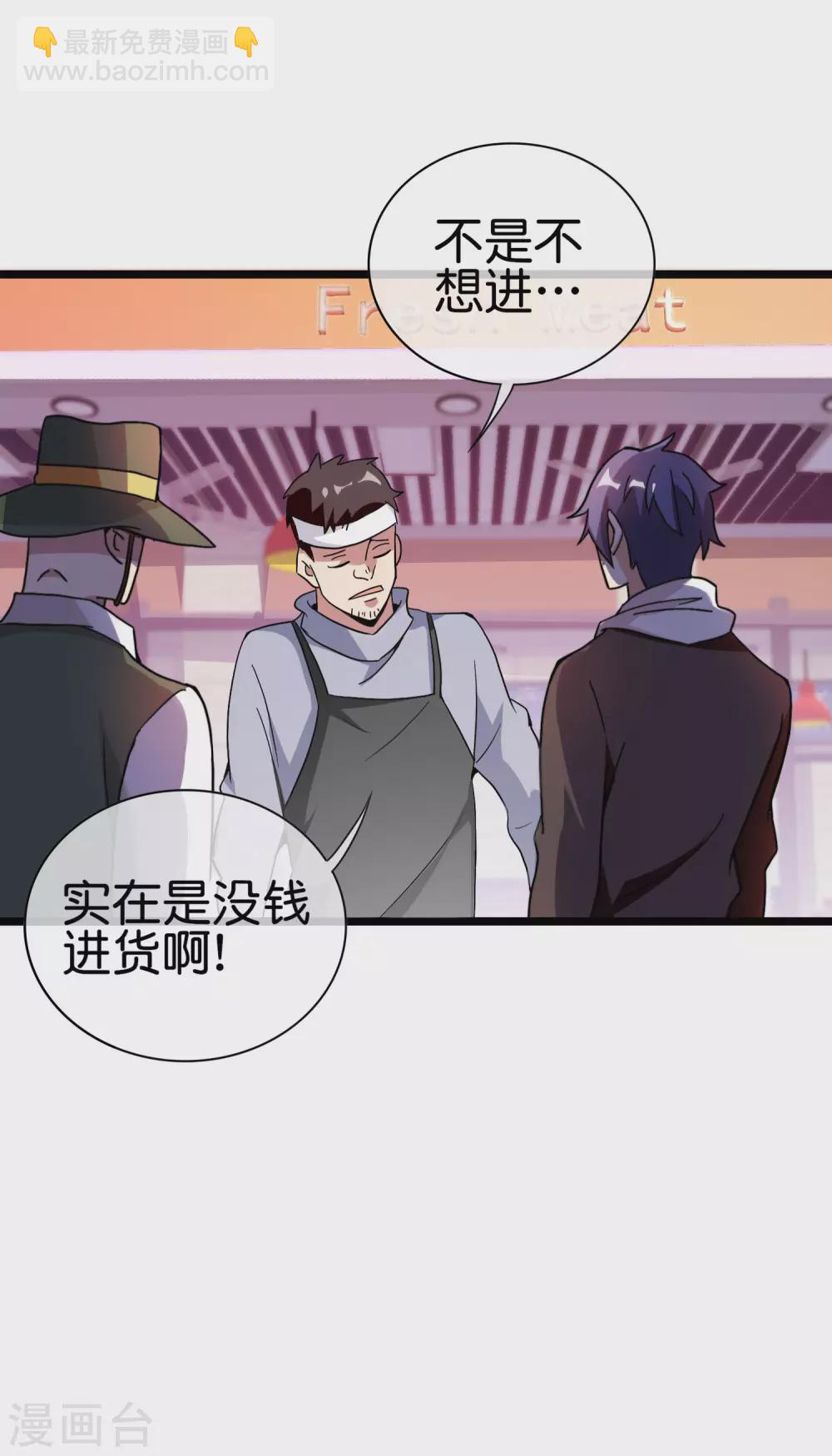 第183话 我林天暴打资本主义狗！-第192话