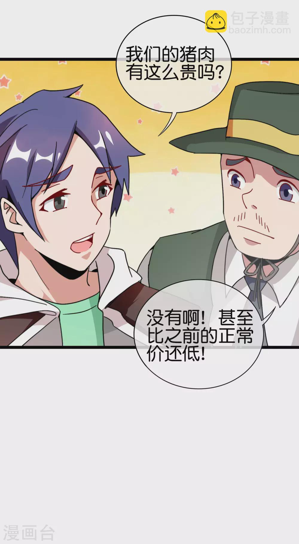 第183话 我林天暴打资本主义狗！-第192话