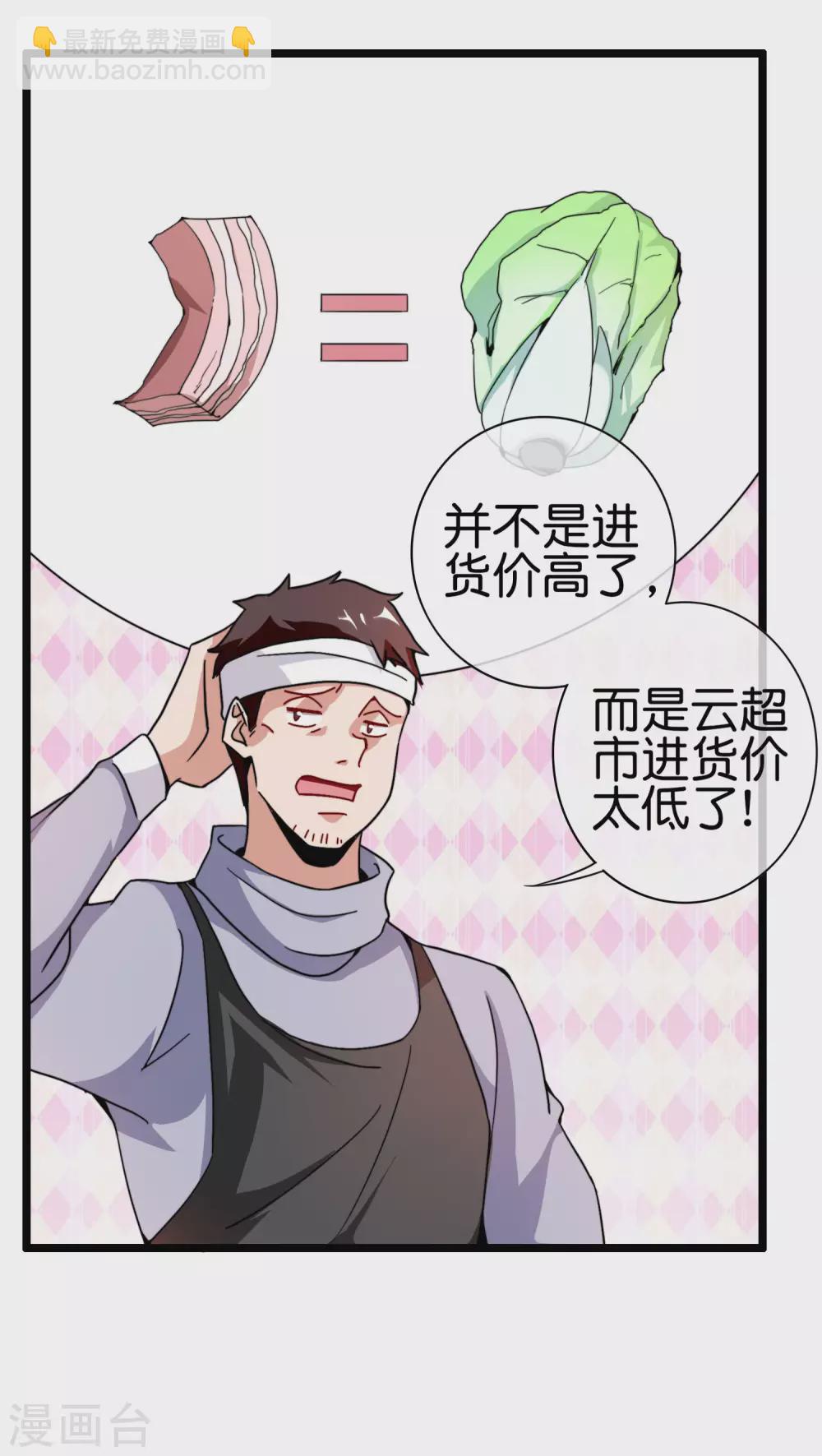 第183话 我林天暴打资本主义狗！-第192话
