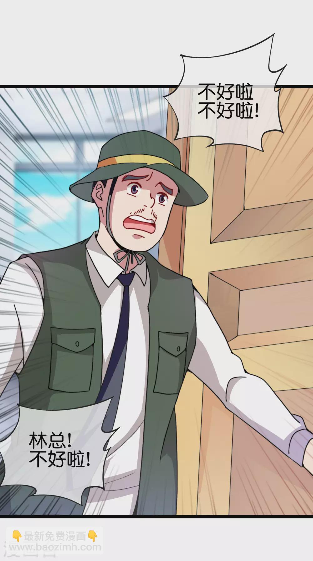 第183话 我林天暴打资本主义狗！-第192话