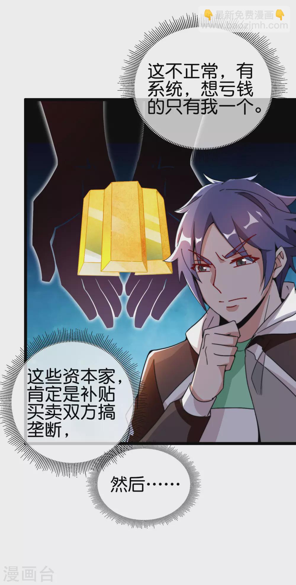 第183话 我林天暴打资本主义狗！-第192话