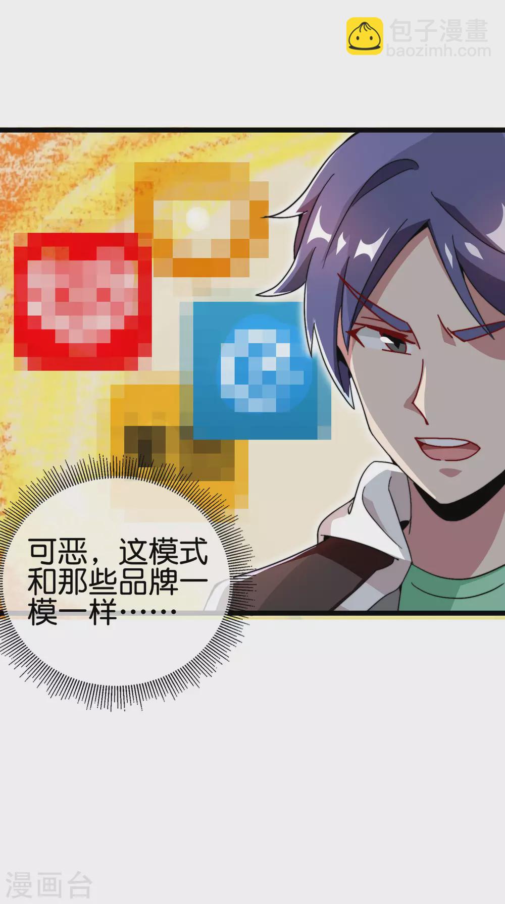 第183话 我林天暴打资本主义狗！-第192话