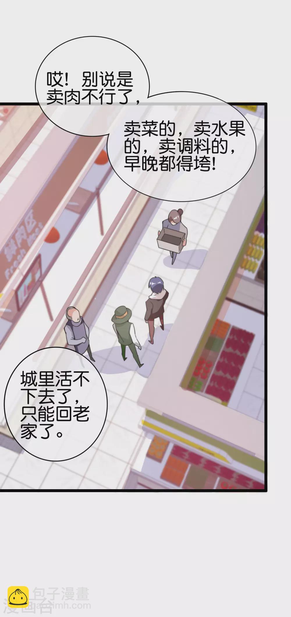 第183话 我林天暴打资本主义狗！-第192话