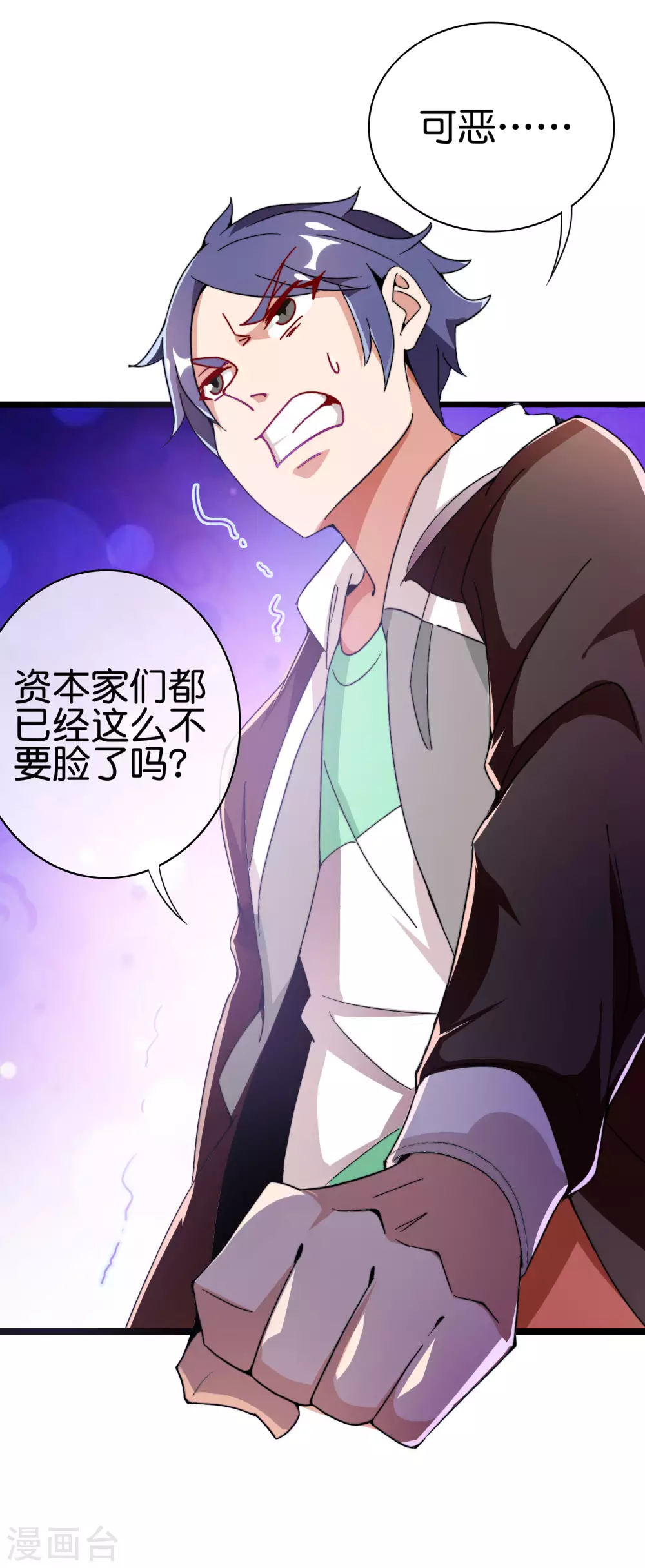 第183话 我林天暴打资本主义狗！-第192话