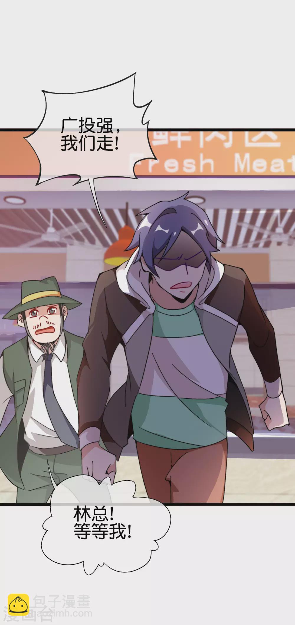 第183话 我林天暴打资本主义狗！-第192话