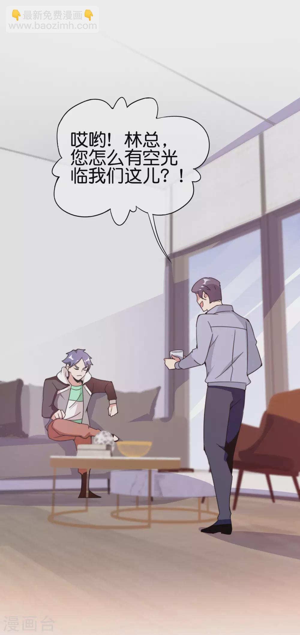 第183话 我林天暴打资本主义狗！-第192话