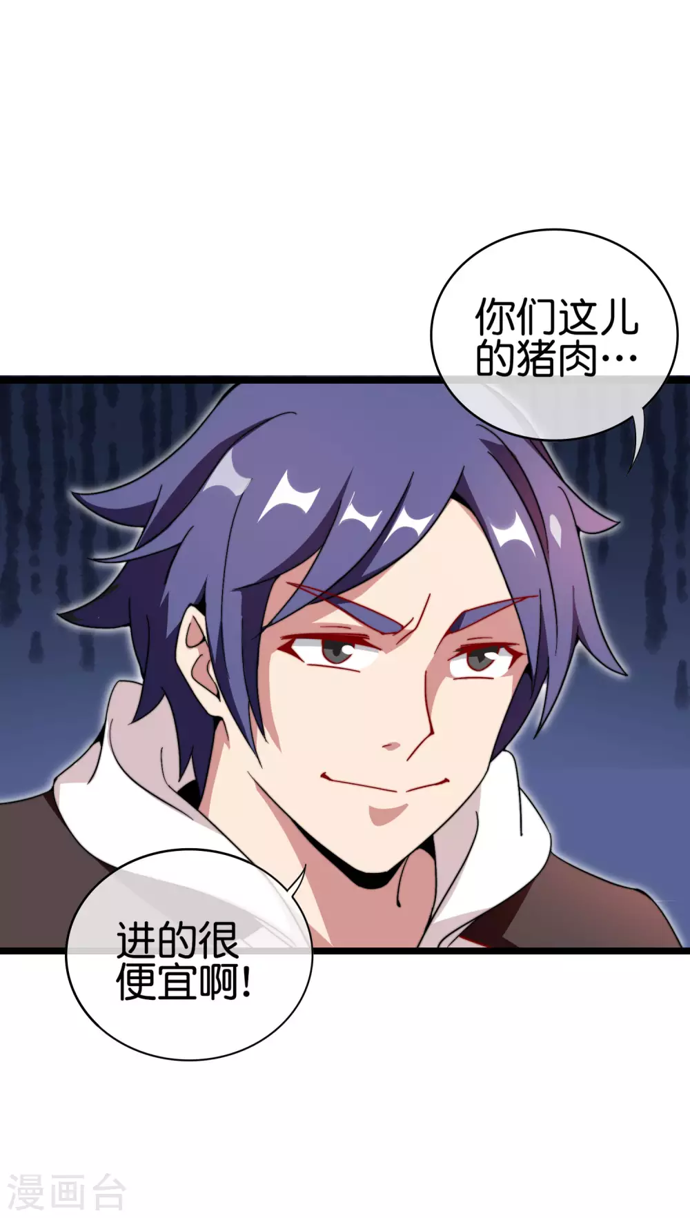 第183话 我林天暴打资本主义狗！-第192话
