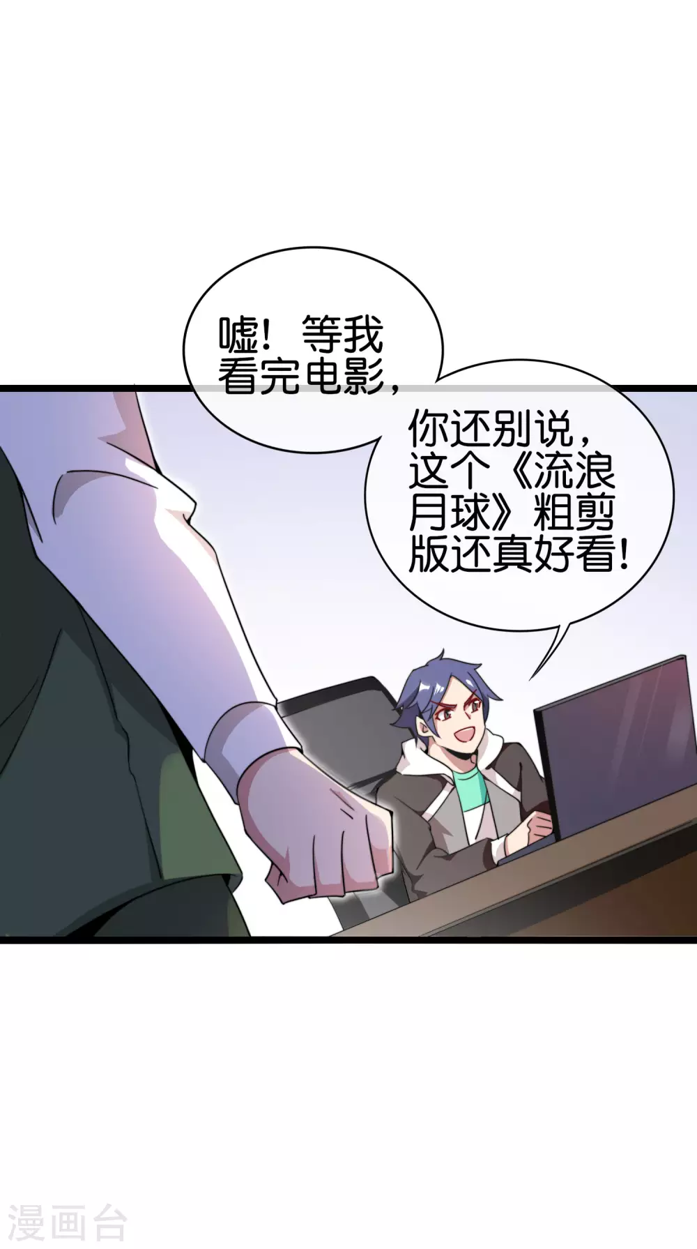 第183话 我林天暴打资本主义狗！-第192话
