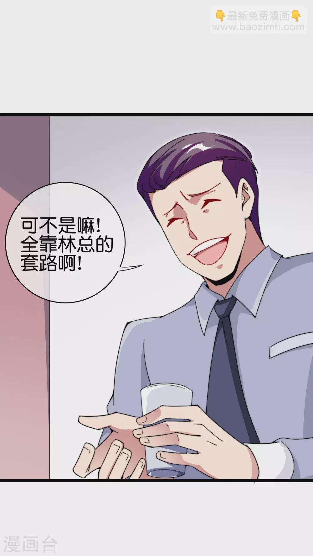第183话 我林天暴打资本主义狗！-第192话