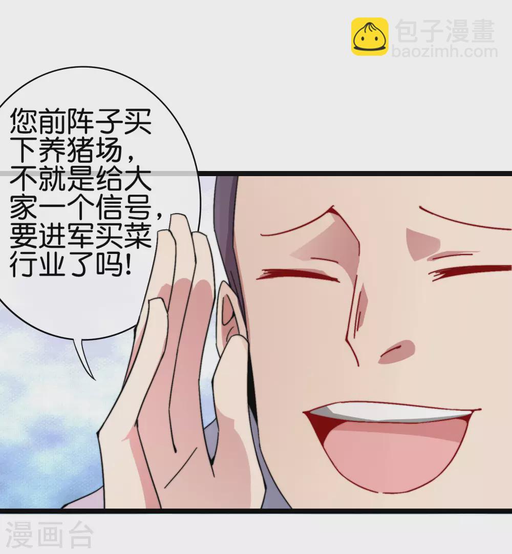 第183话 我林天暴打资本主义狗！-第192话