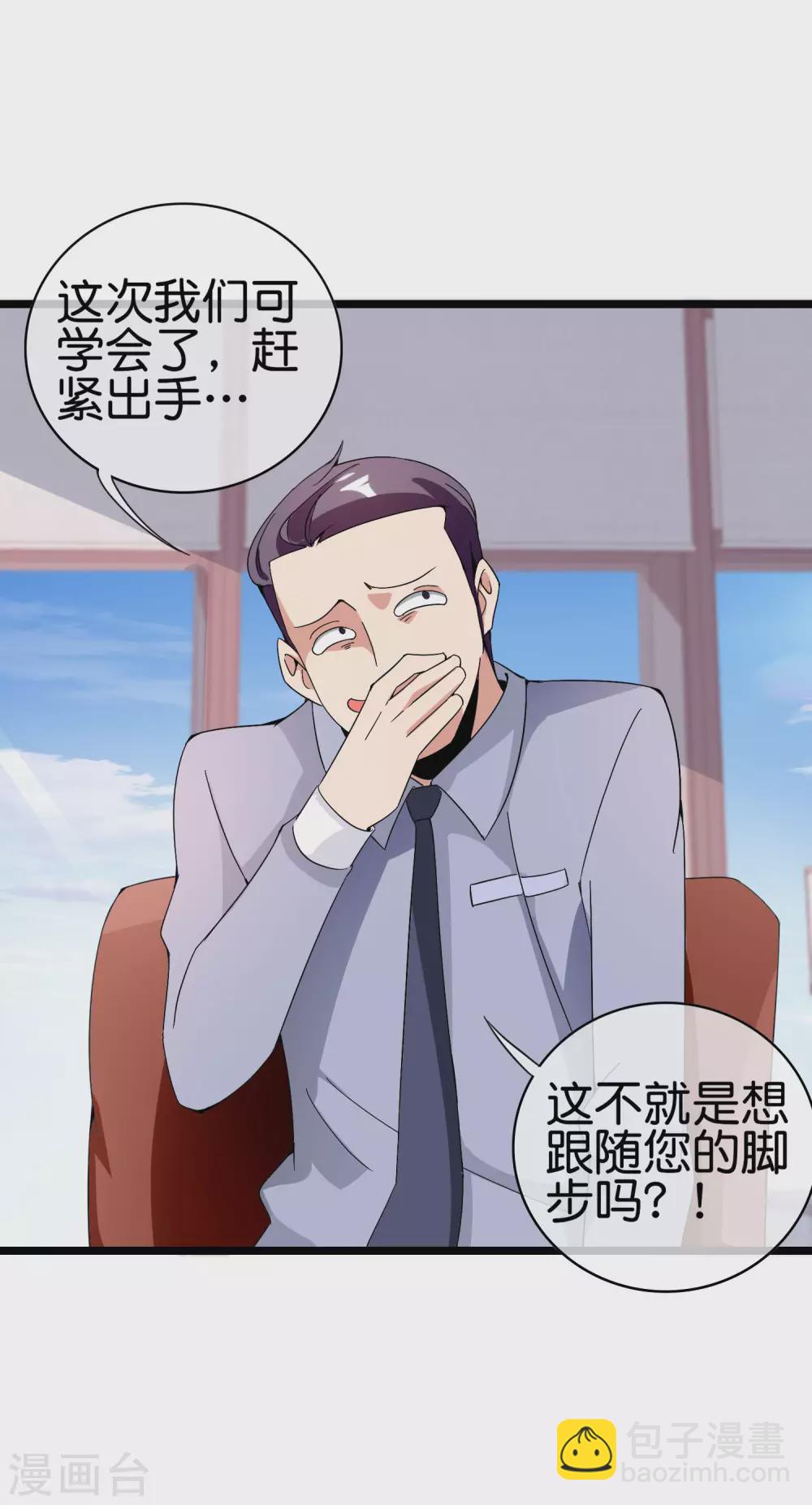 第183话 我林天暴打资本主义狗！-第192话