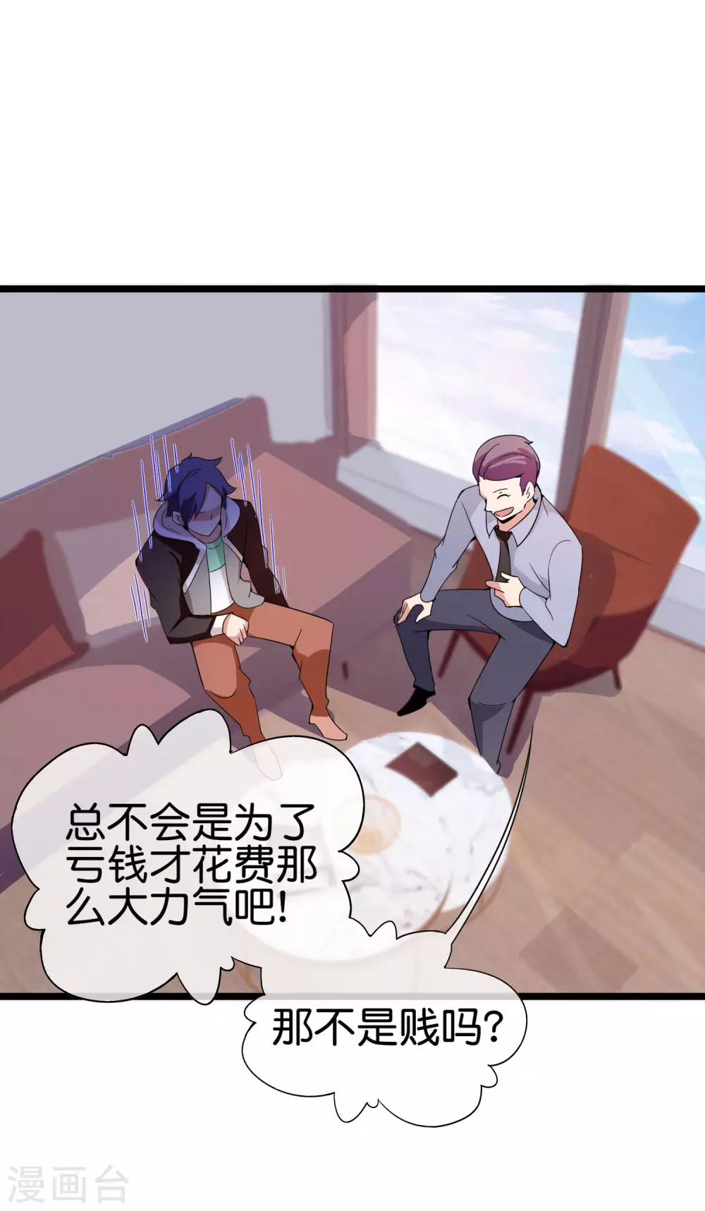 第183话 我林天暴打资本主义狗！-第192话