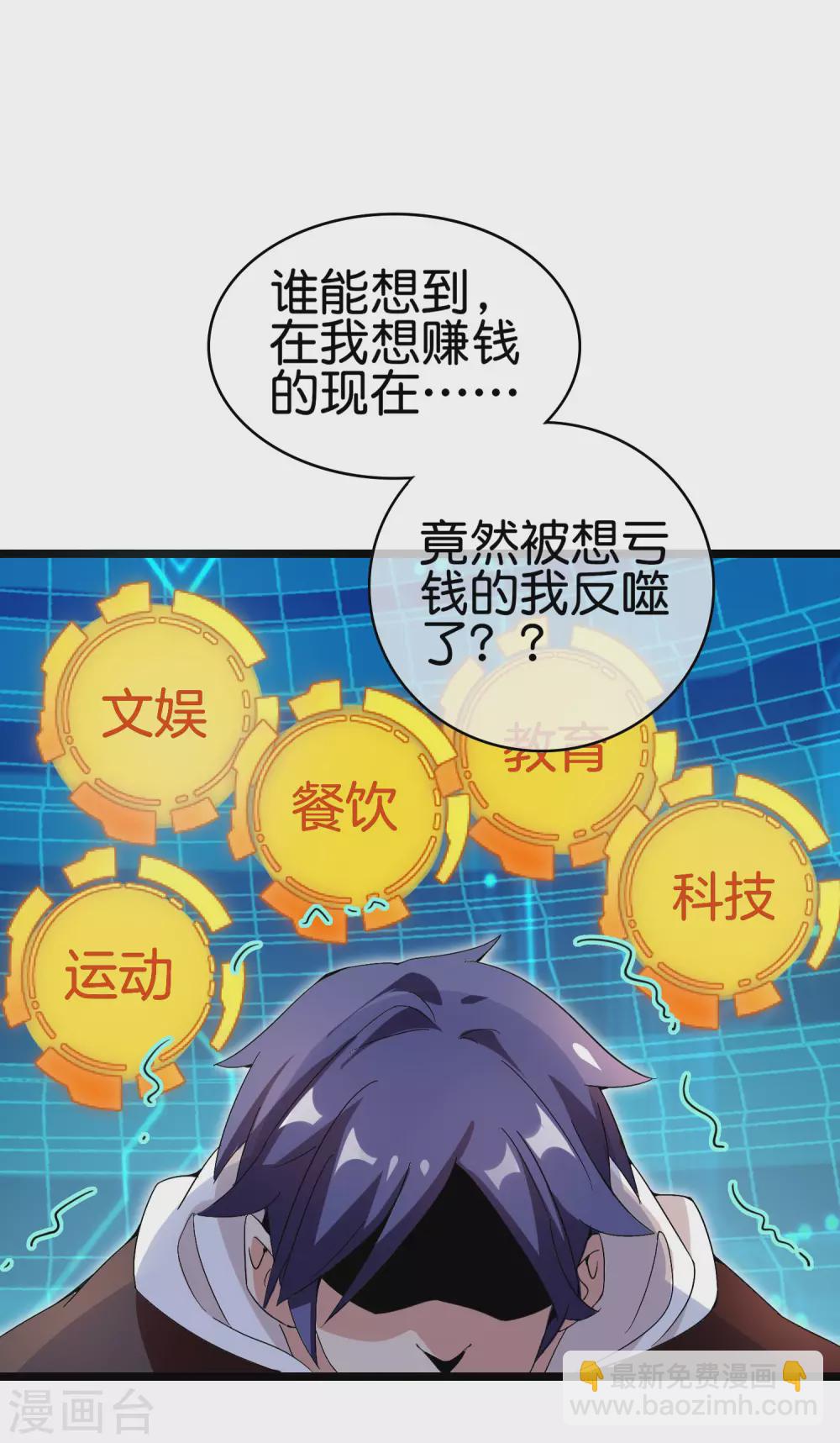 第183话 我林天暴打资本主义狗！-第192话