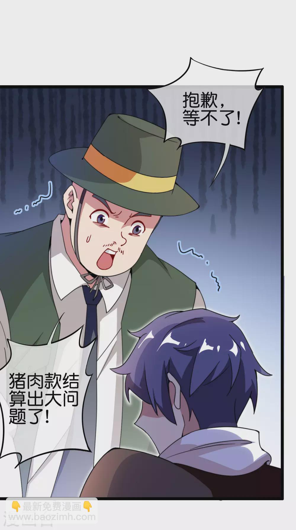 第183话 我林天暴打资本主义狗！-第192话