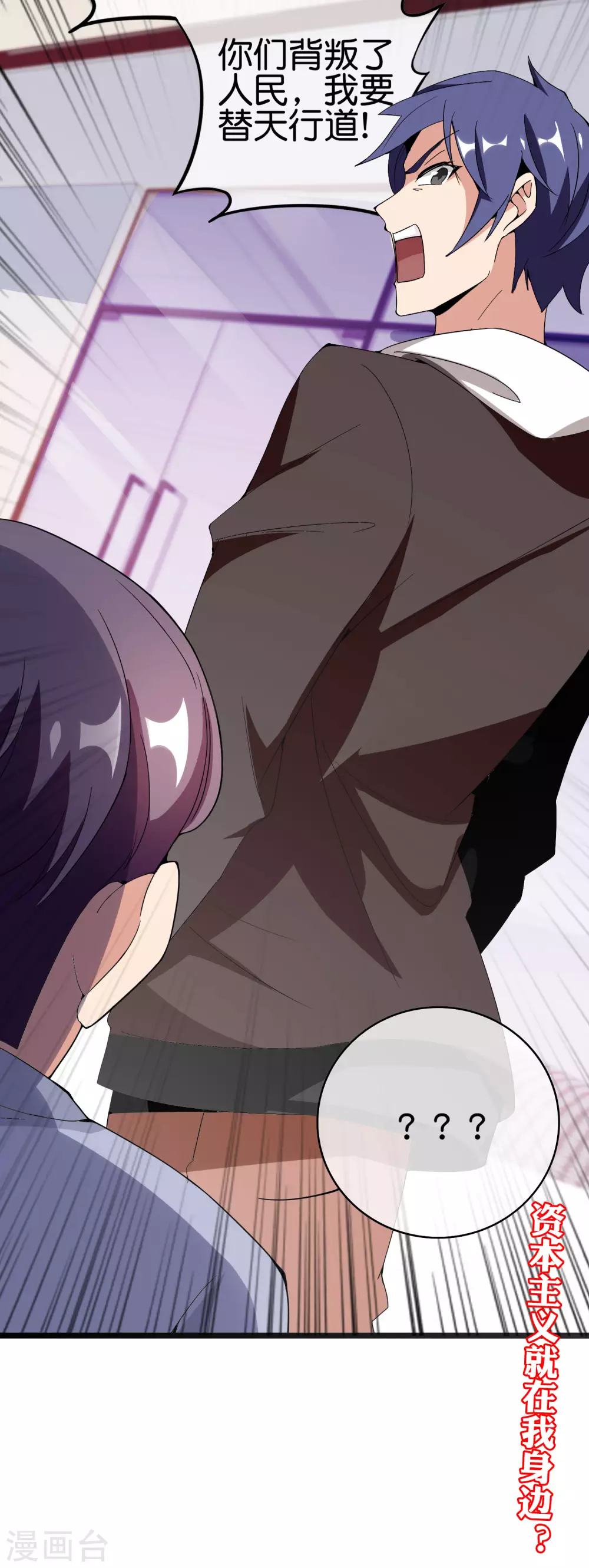 第183话 我林天暴打资本主义狗！-第192话