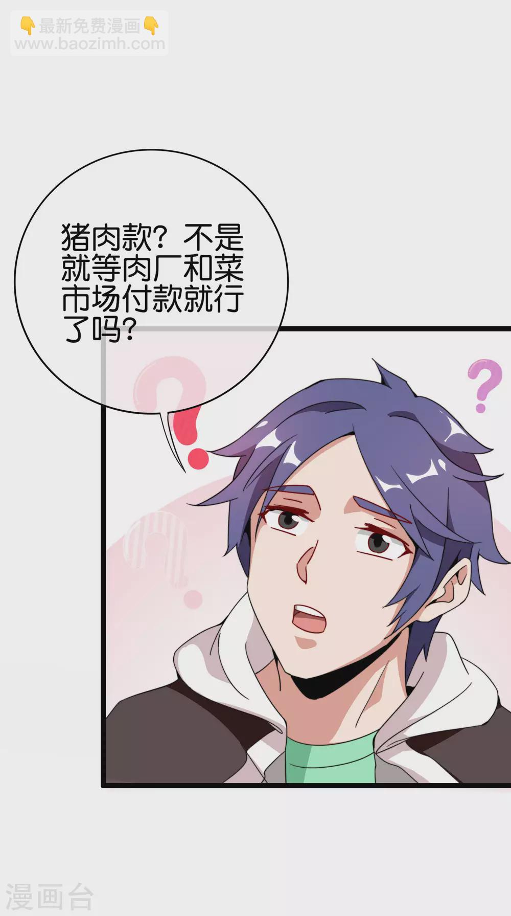 第183话 我林天暴打资本主义狗！-第192话