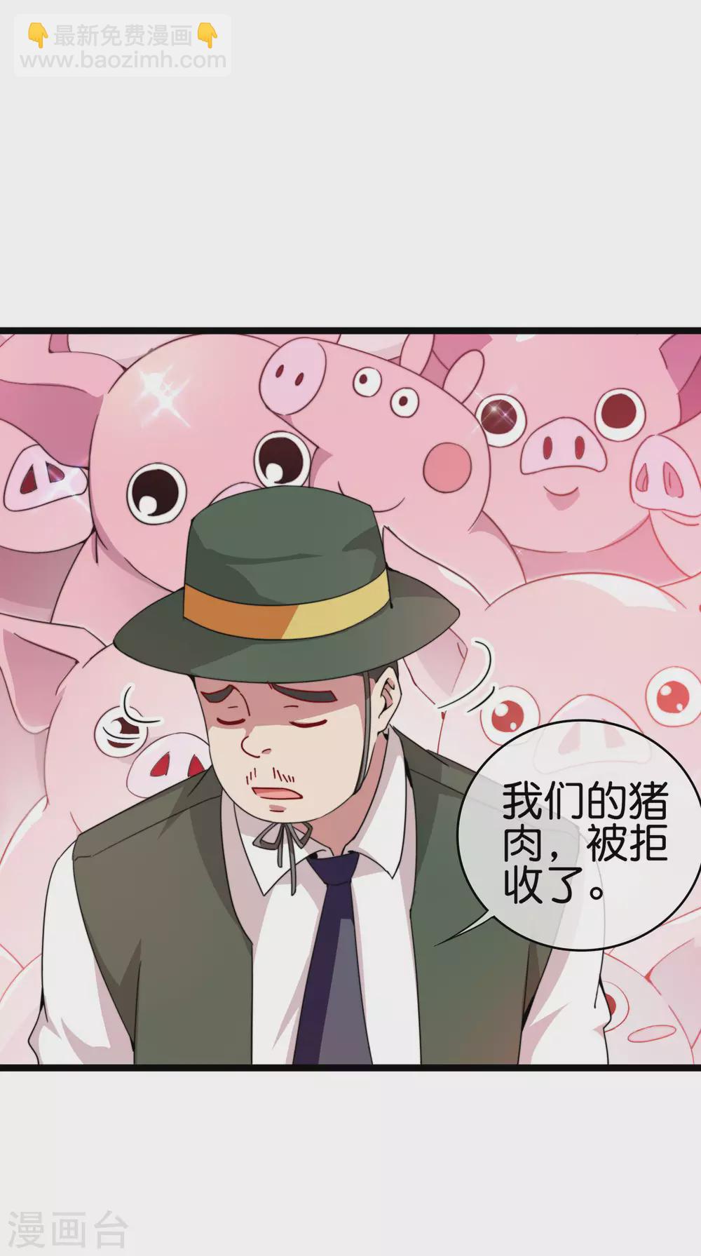 第183话 我林天暴打资本主义狗！-第192话