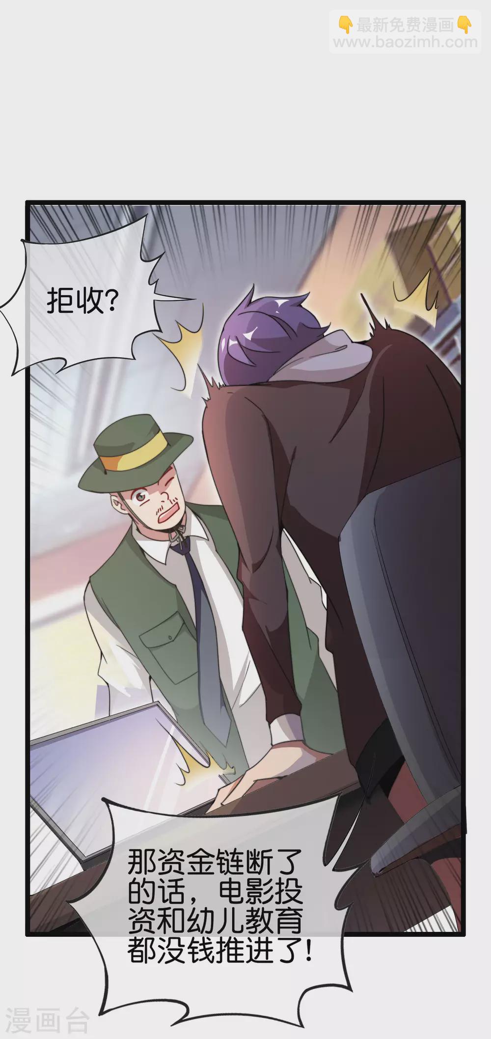 第183话 我林天暴打资本主义狗！-第192话