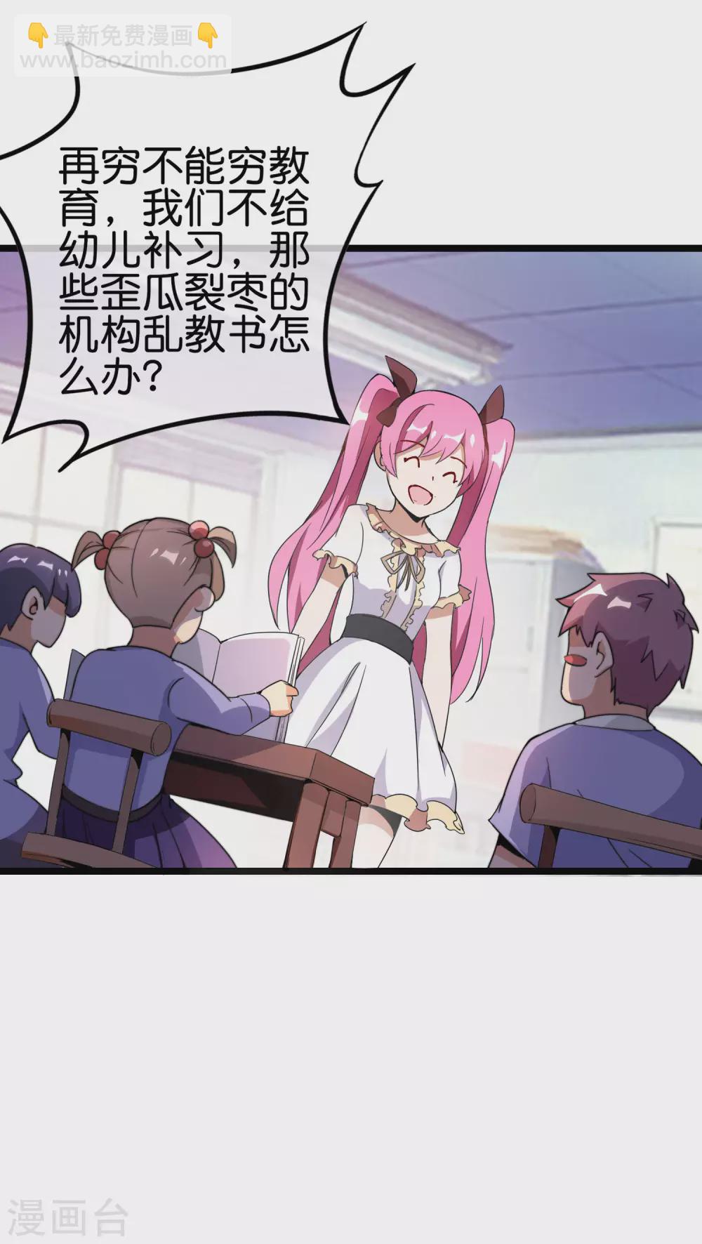 第183话 我林天暴打资本主义狗！-第192话
