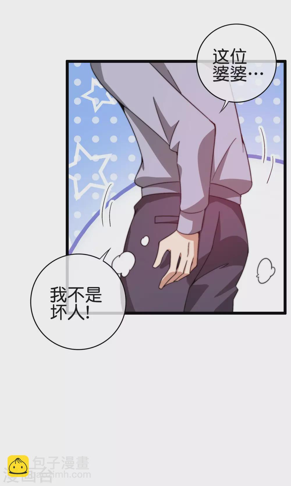 第185话 自己的东西永远是最好的-第194话