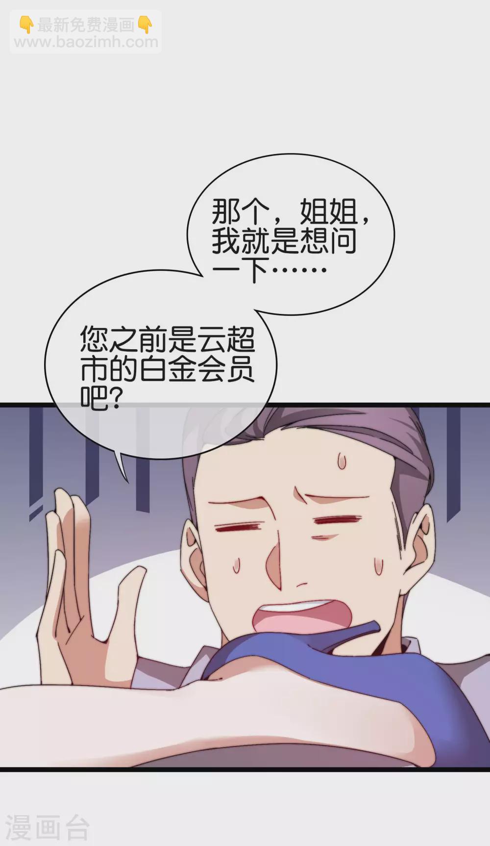 第185话 自己的东西永远是最好的-第194话