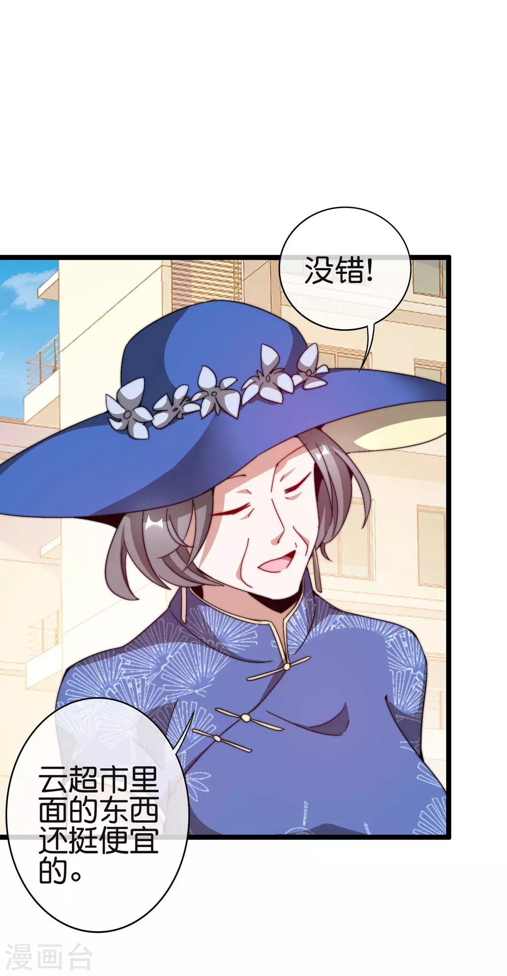 第185话 自己的东西永远是最好的-第194话