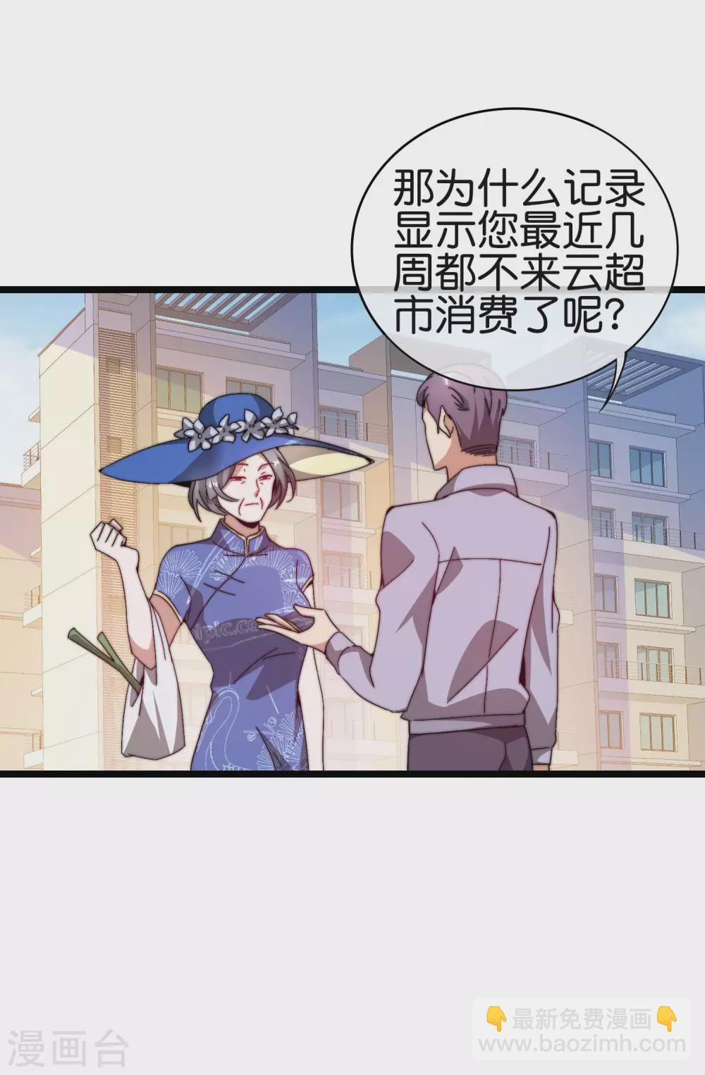 第185话 自己的东西永远是最好的-第194话
