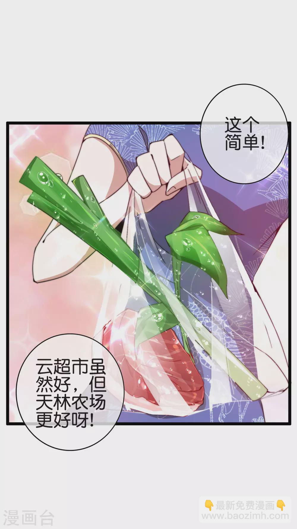 第185话 自己的东西永远是最好的-第194话