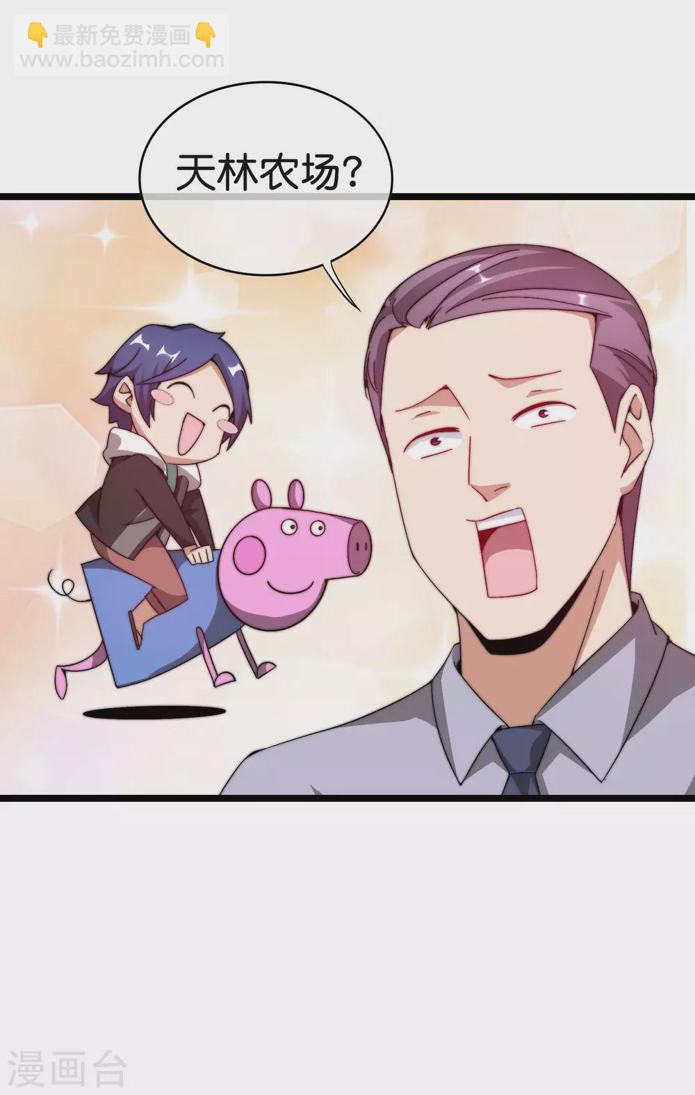 第185话 自己的东西永远是最好的-第194话