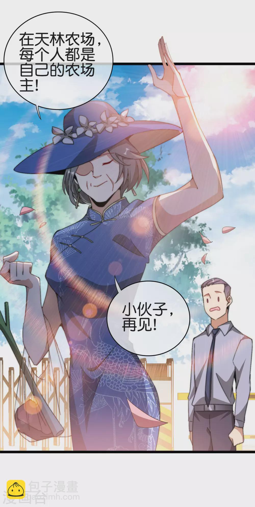 第185话 自己的东西永远是最好的-第194话