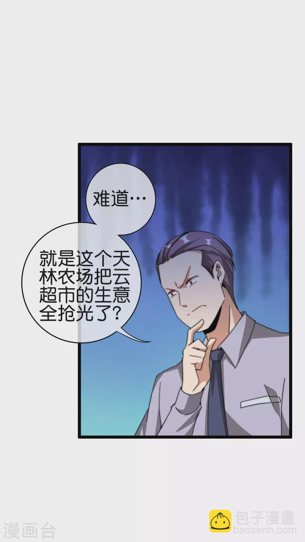 第185话 自己的东西永远是最好的-第194话