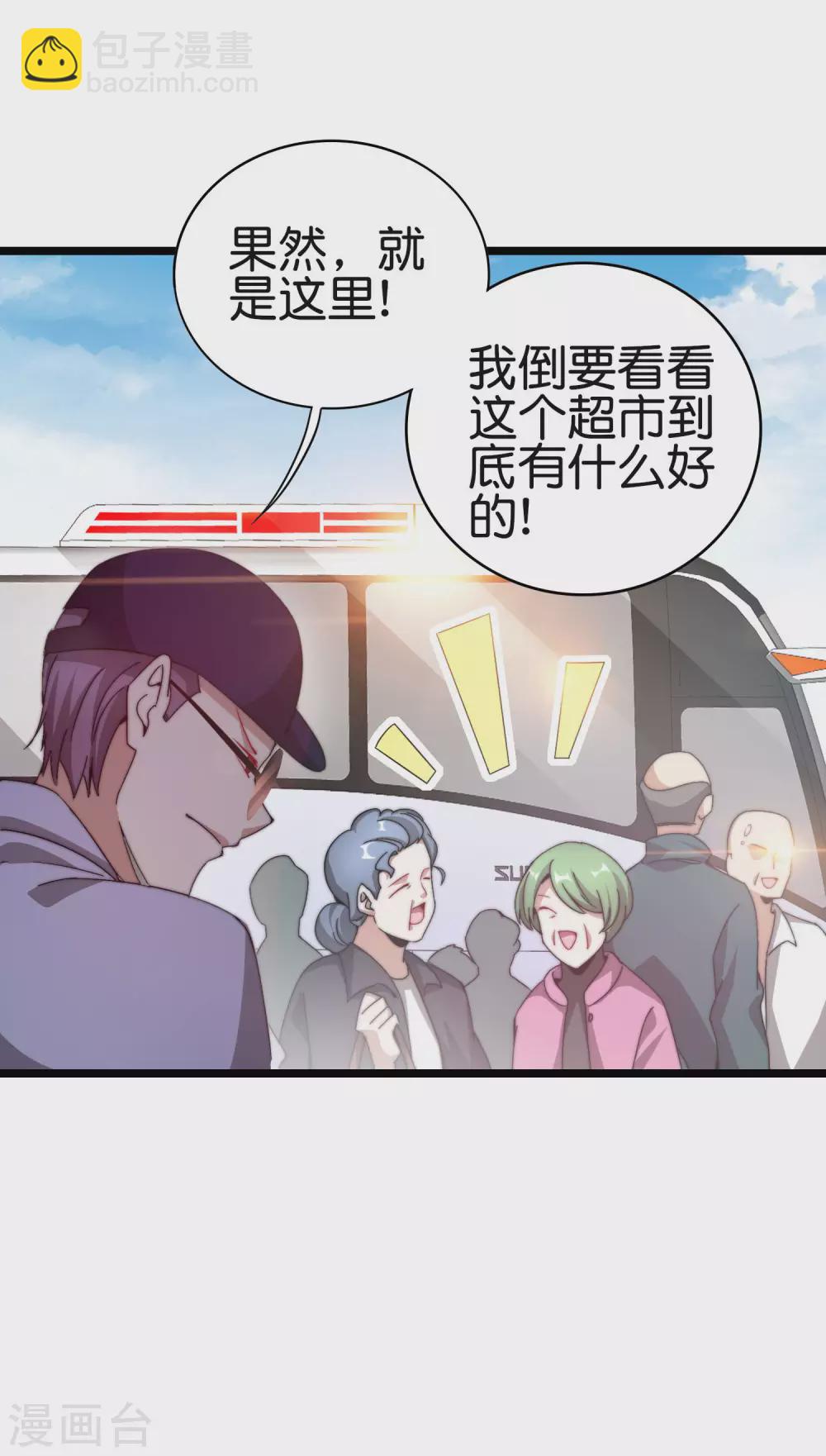 第185话 自己的东西永远是最好的-第194话