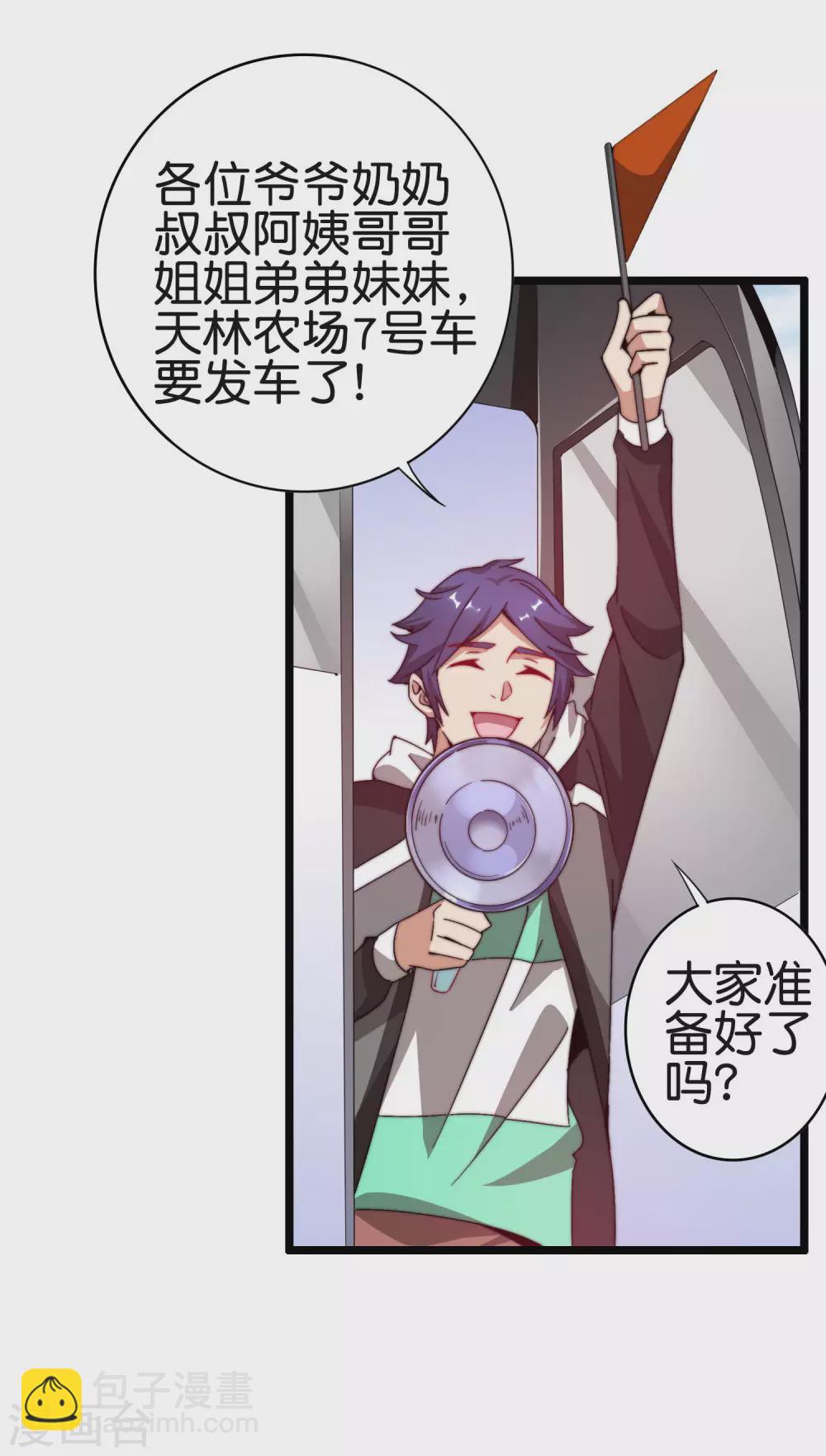 第185话 自己的东西永远是最好的-第194话
