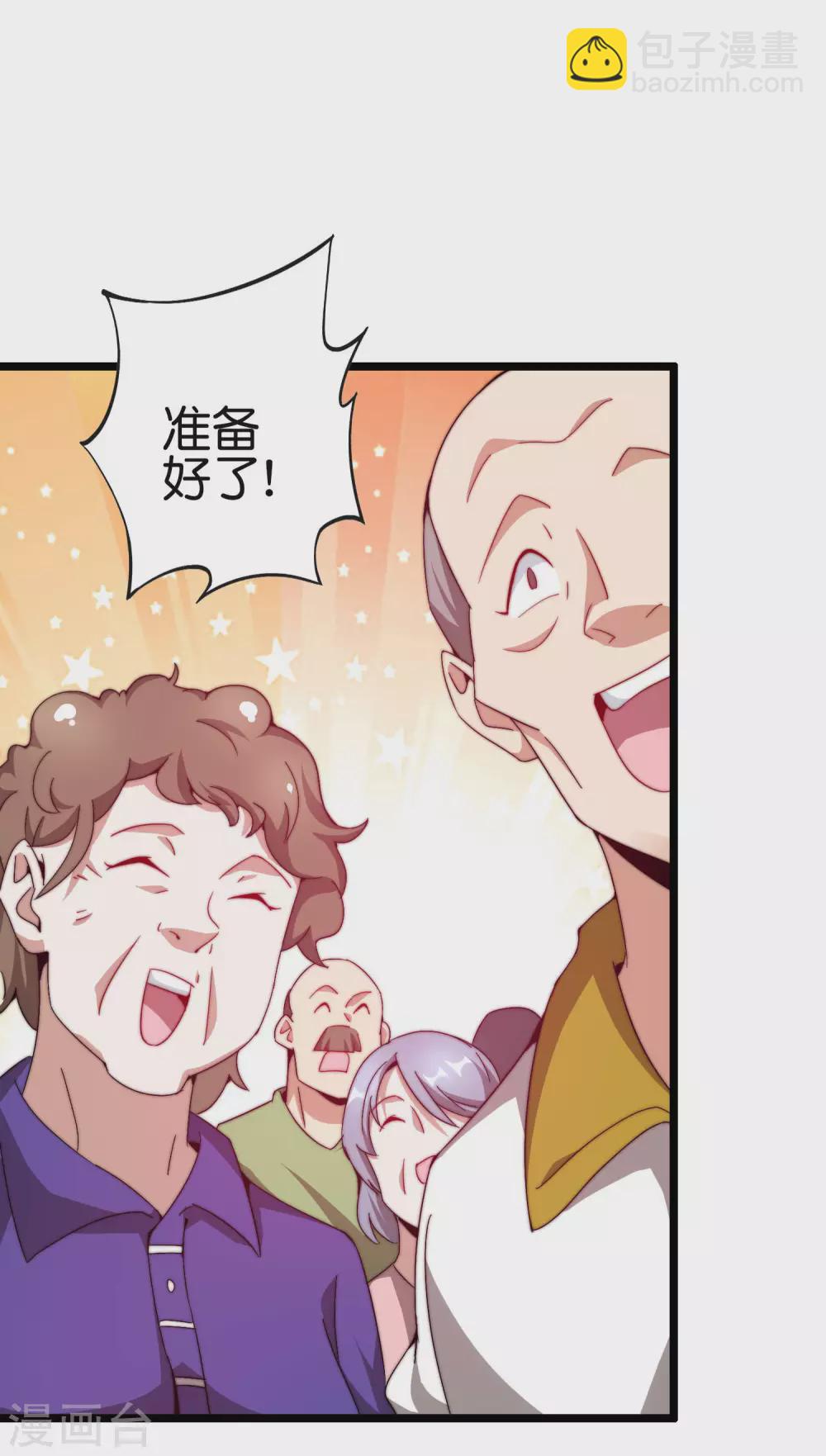 第185话 自己的东西永远是最好的-第194话