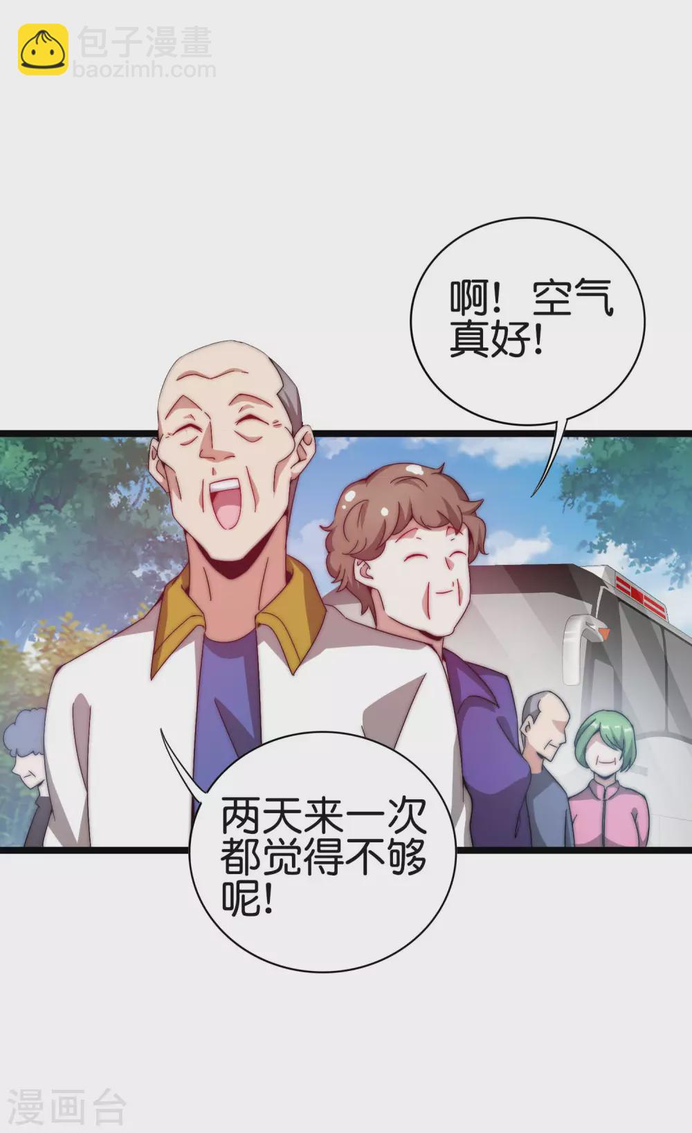 第185话 自己的东西永远是最好的-第194话