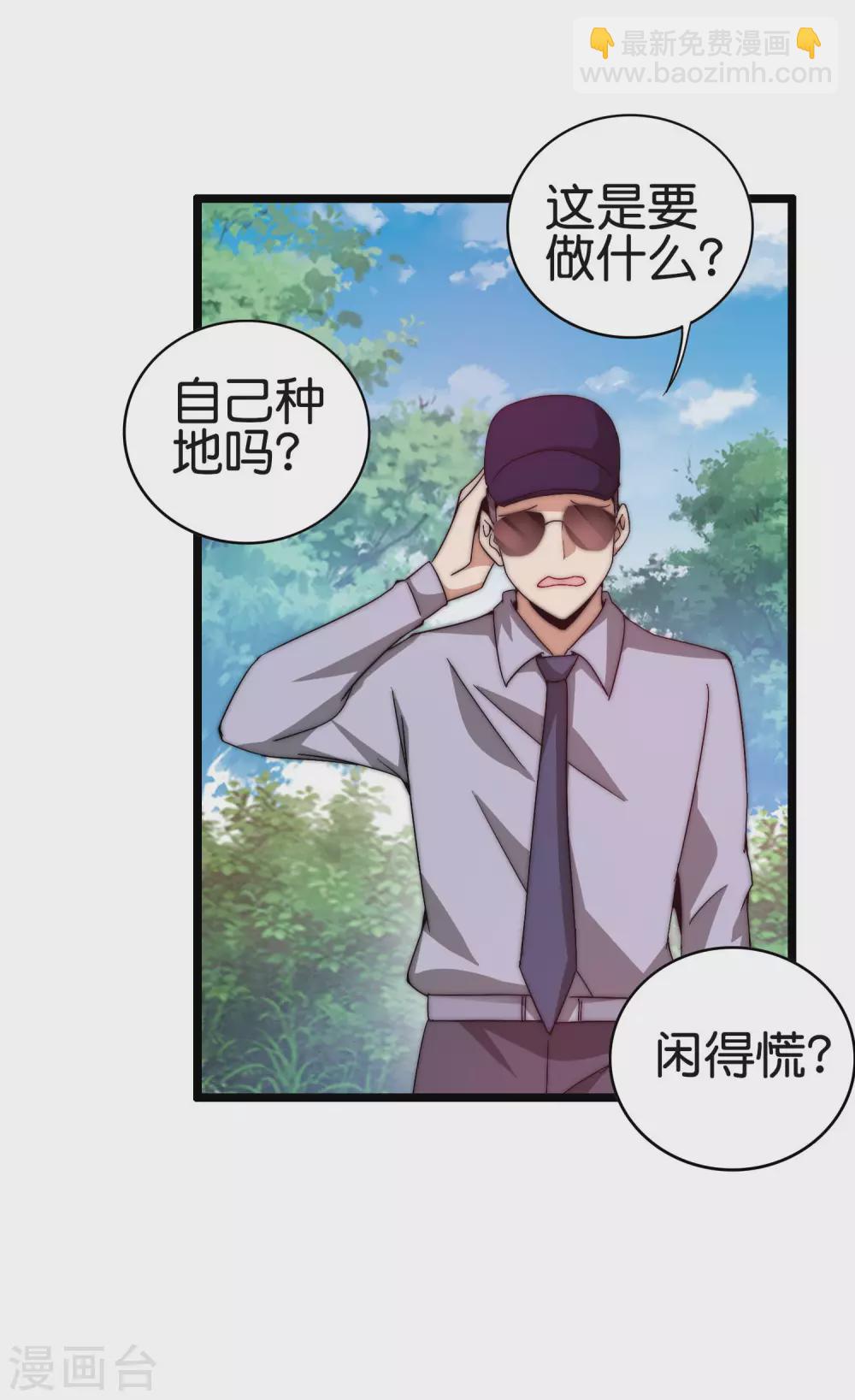 第185话 自己的东西永远是最好的-第194话
