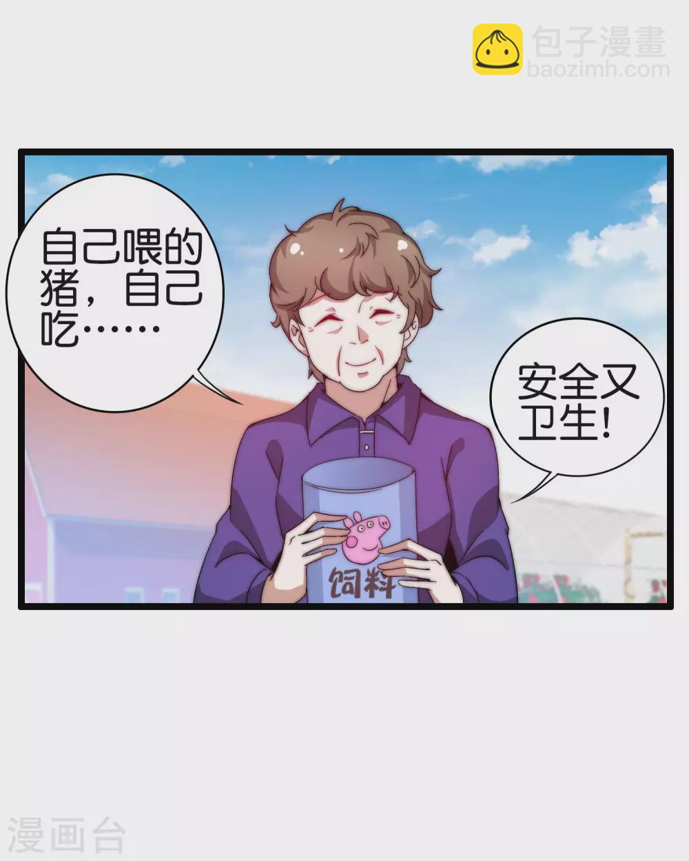第185话 自己的东西永远是最好的-第194话