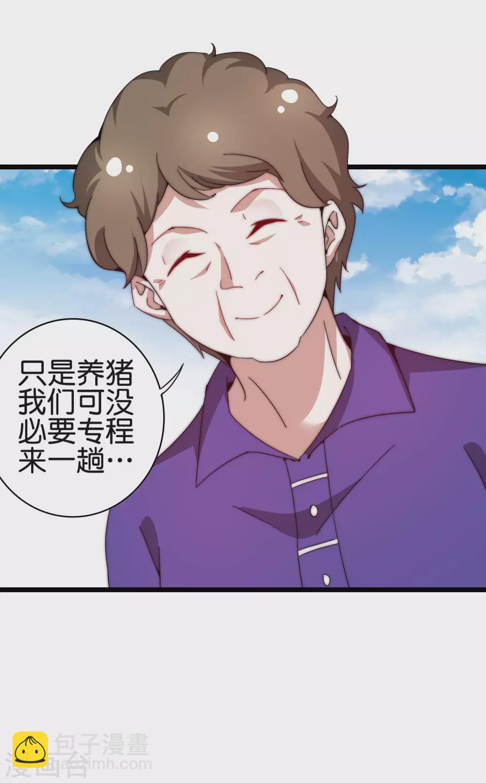 第185话 自己的东西永远是最好的-第194话