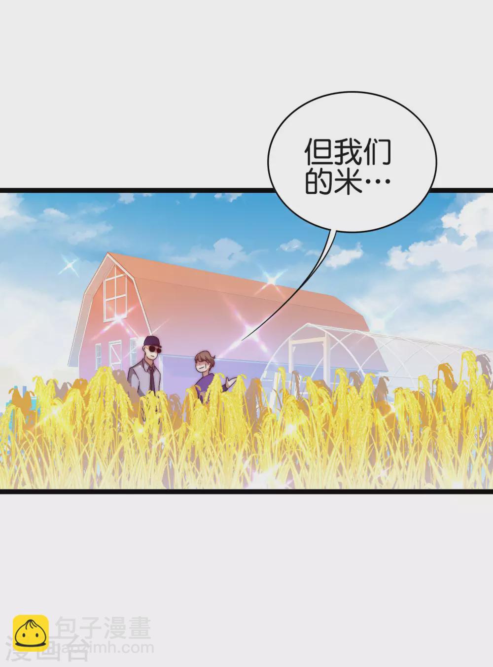 第185话 自己的东西永远是最好的-第194话