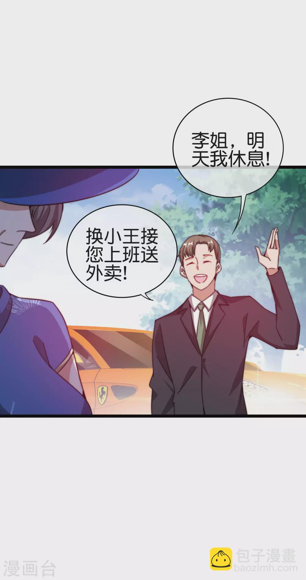 第185话 自己的东西永远是最好的-第194话