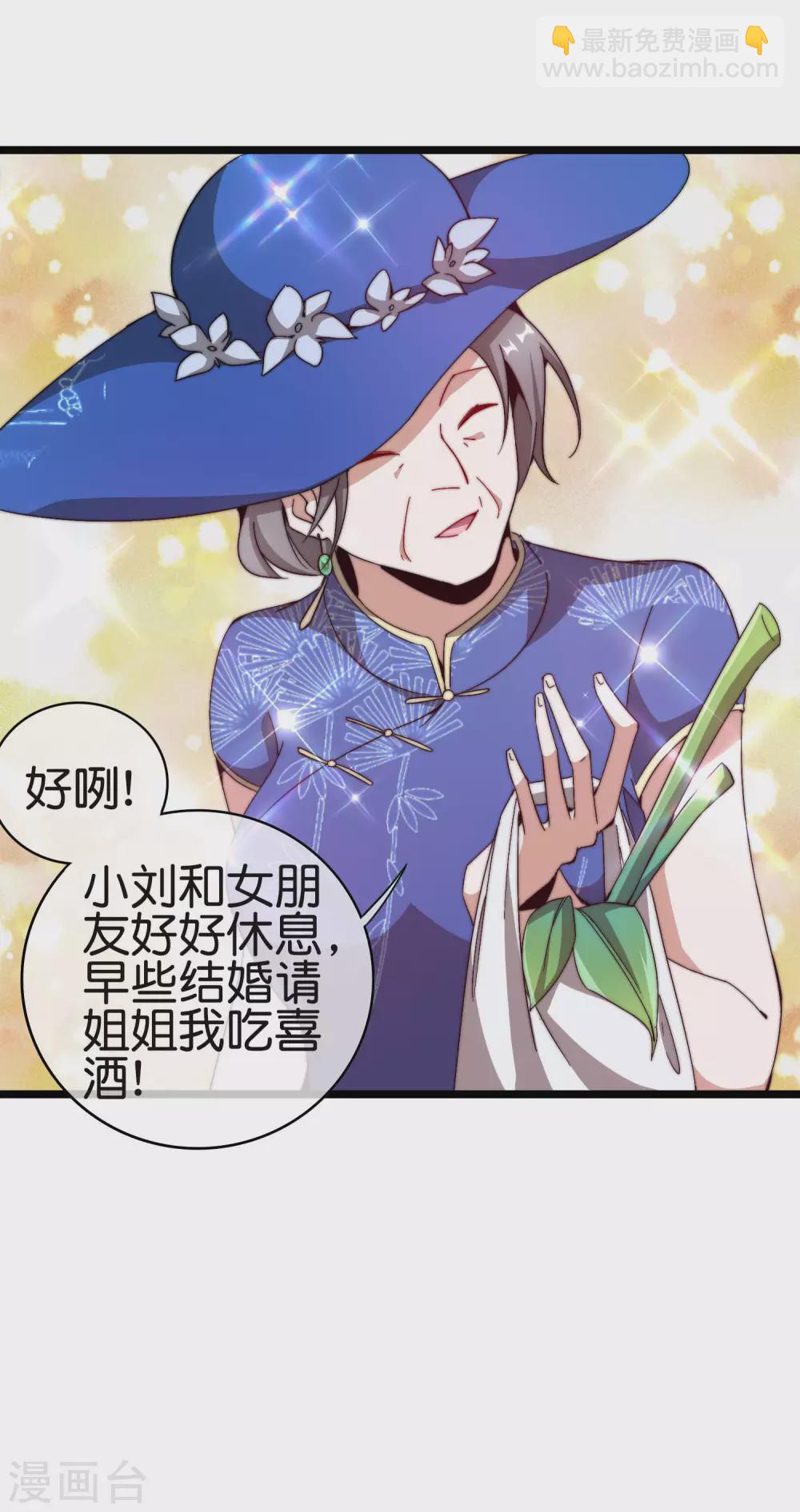 第185话 自己的东西永远是最好的-第194话