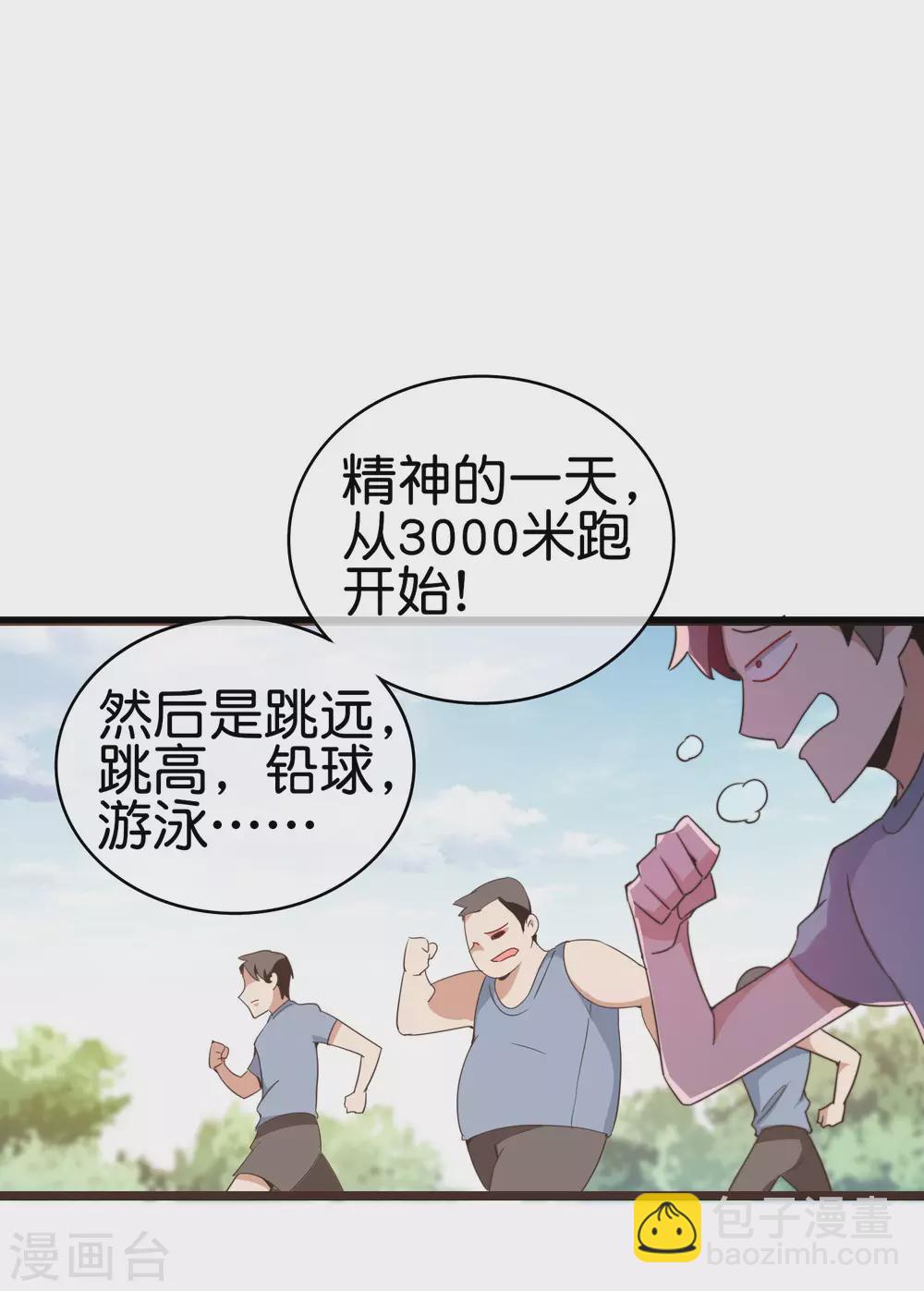 第187话 林总直播吃键盘了！-第196话