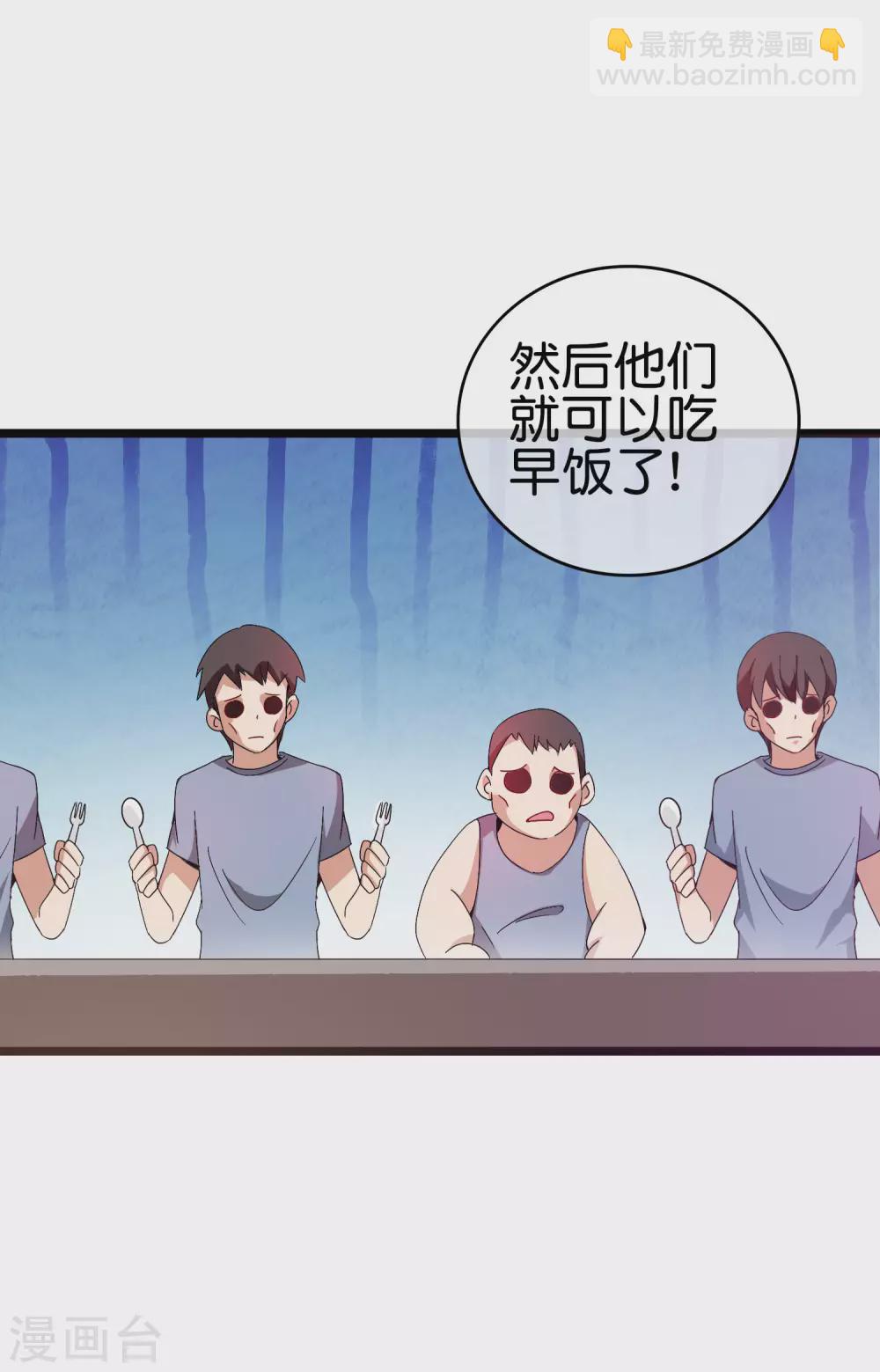 第187话 林总直播吃键盘了！-第196话