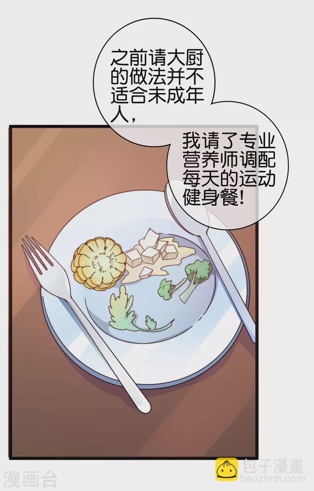 第187话 林总直播吃键盘了！-第196话