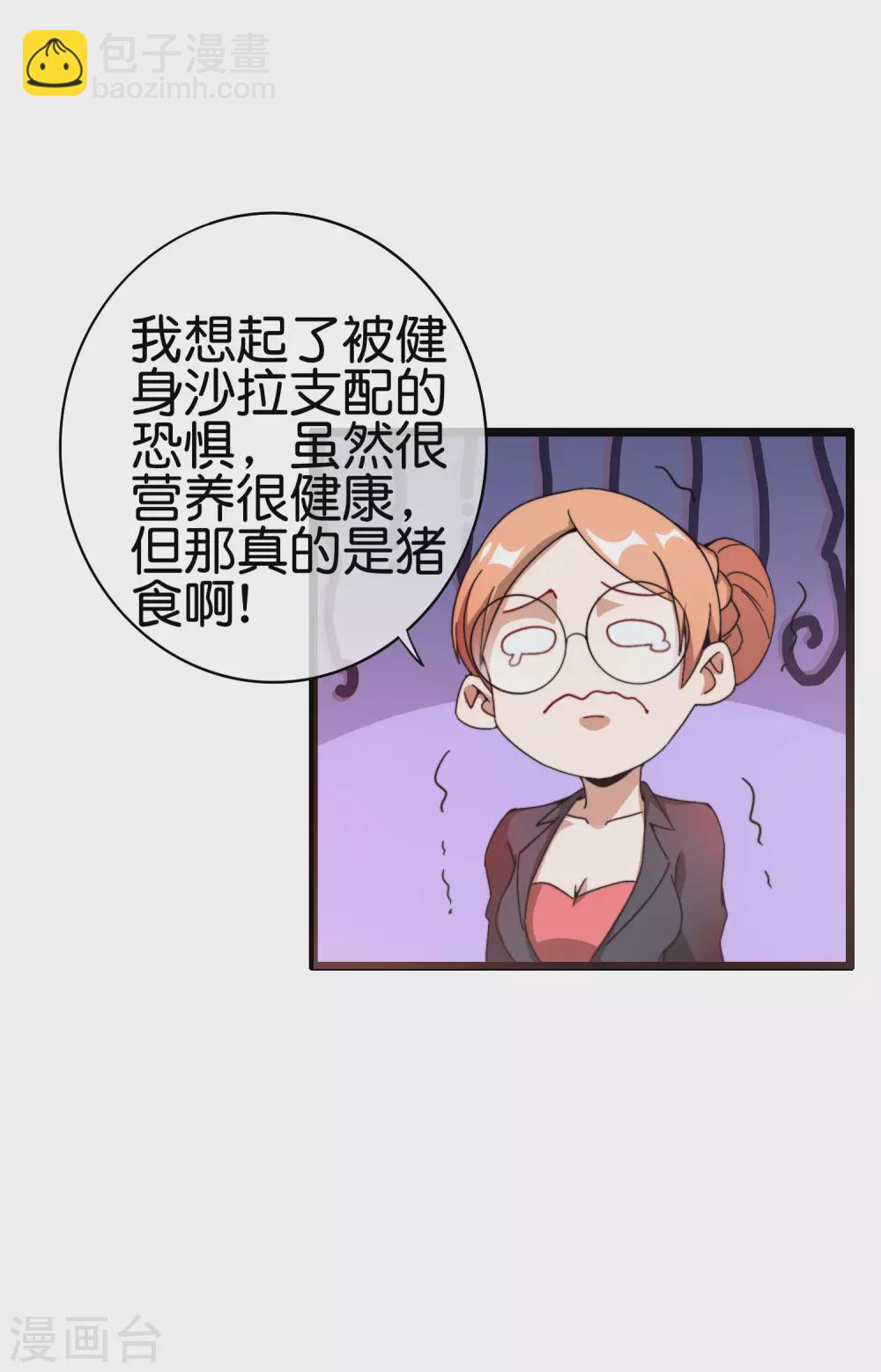 第187话 林总直播吃键盘了！-第196话