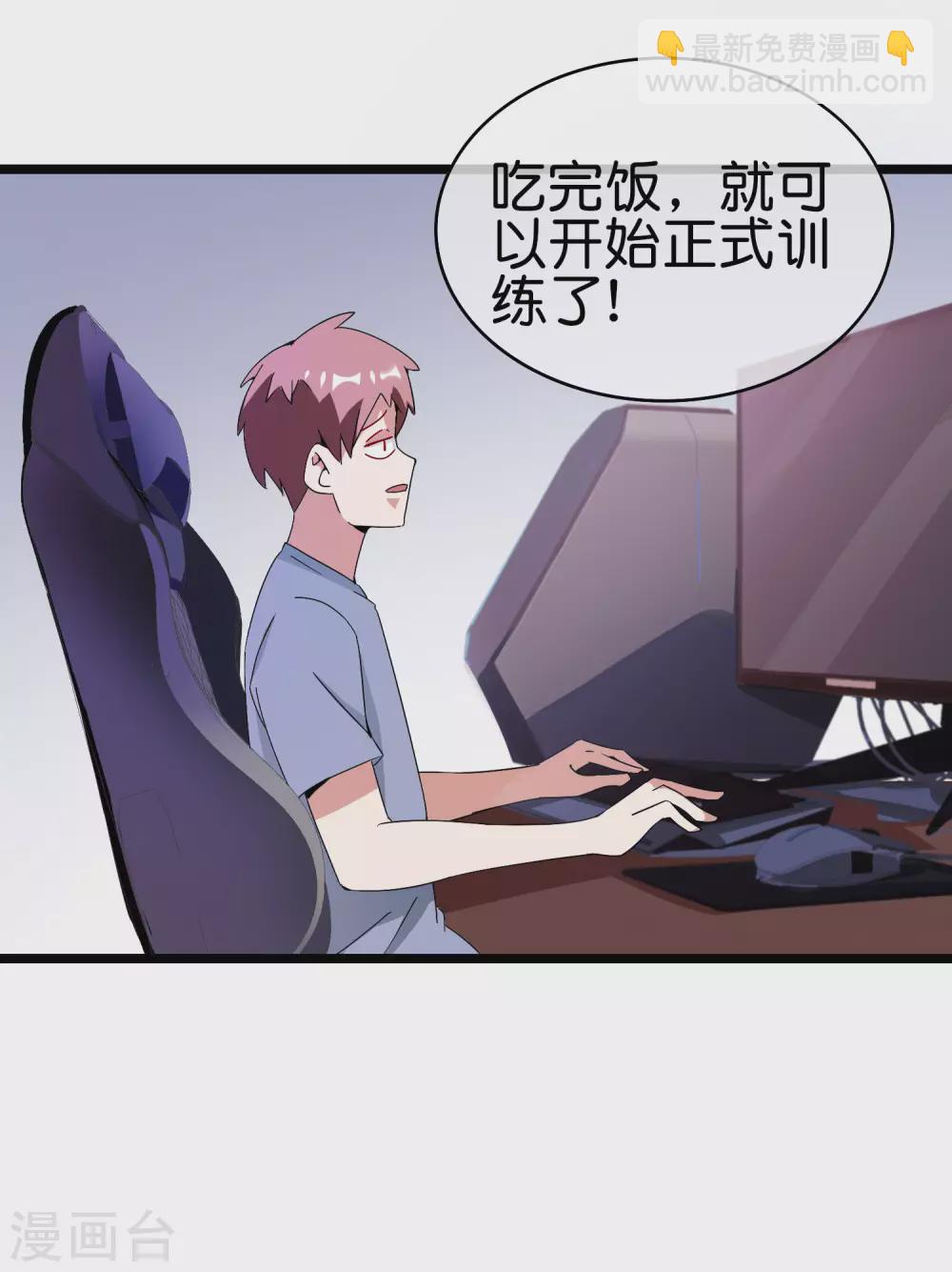 第187话 林总直播吃键盘了！-第196话
