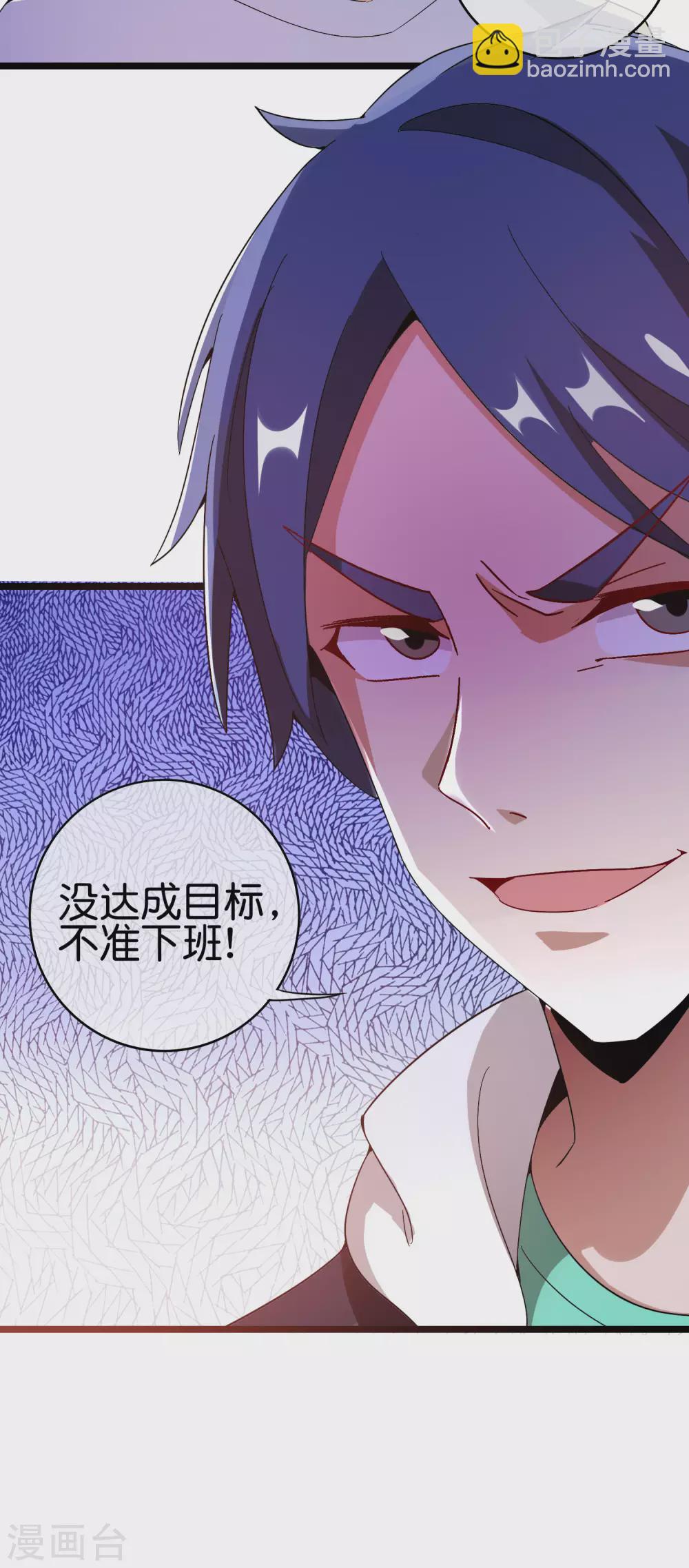 第187话 林总直播吃键盘了！-第196话