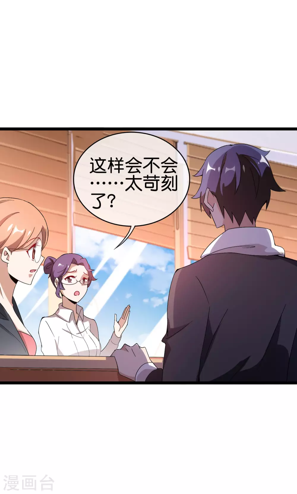 第187话 林总直播吃键盘了！-第196话