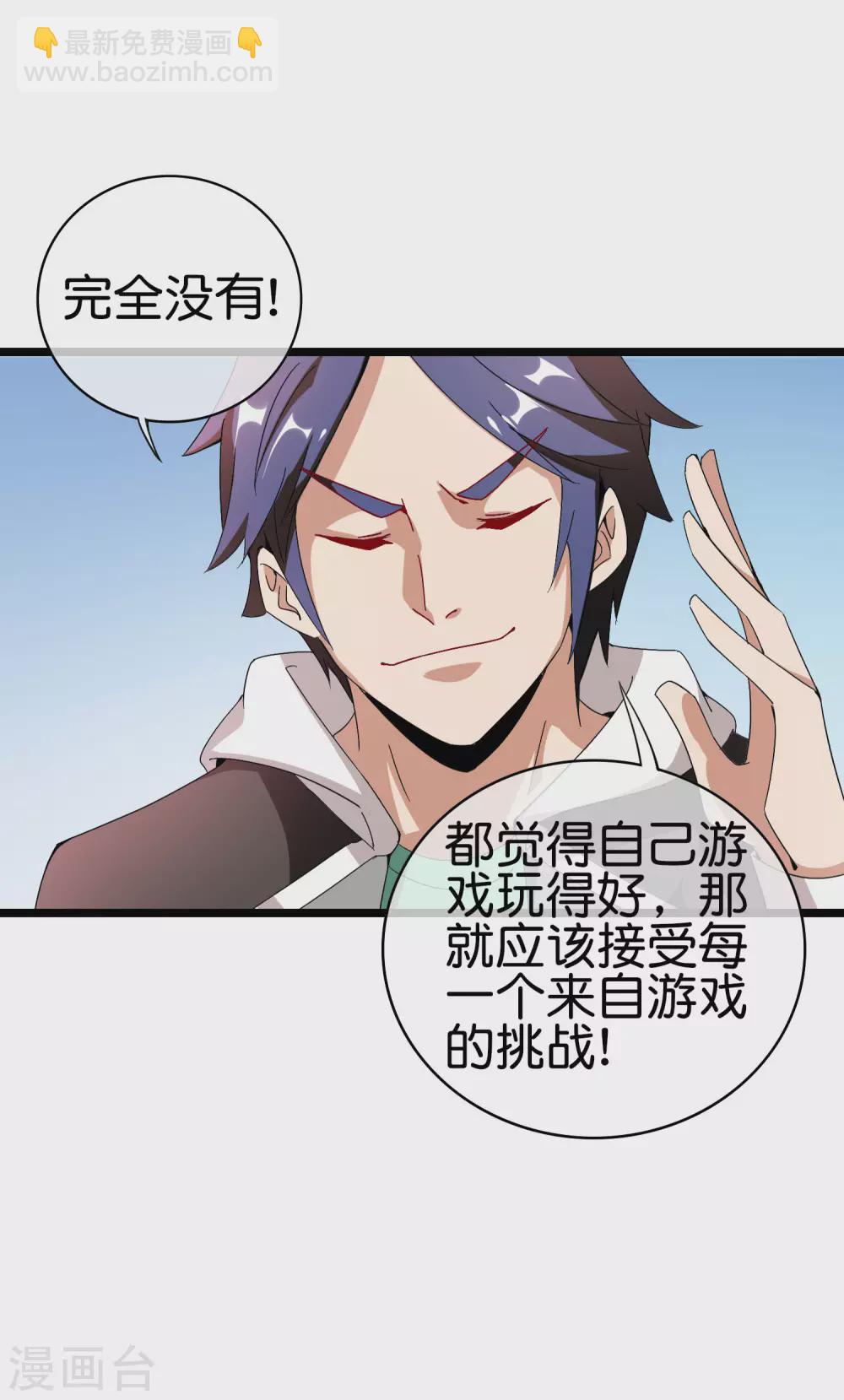 第187话 林总直播吃键盘了！-第196话